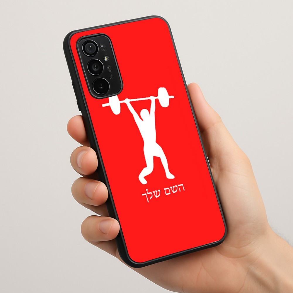 כיסוי בעיצוב אישי עם השם שלך לדגם - Motorola Moto G57 Power 5G בעיצוב הרמת משקולות
