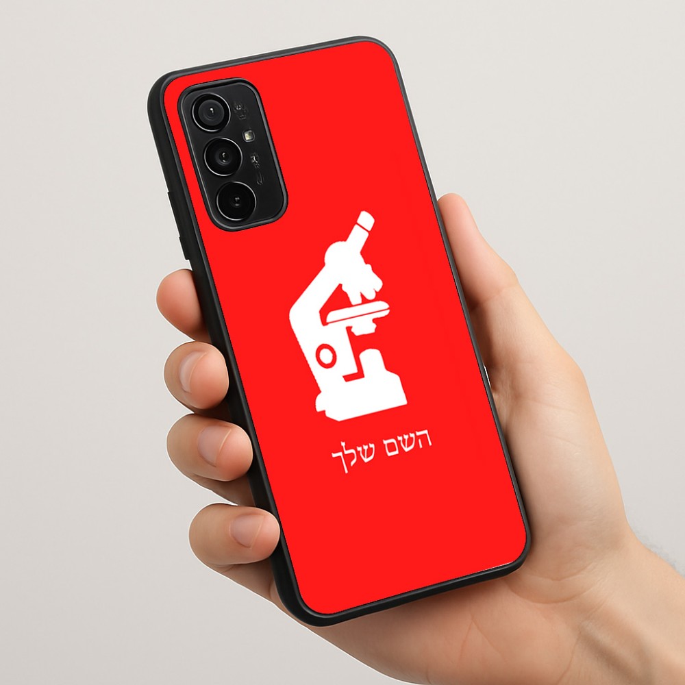 כיסוי בעיצוב אישי עם השם שלך לדגם - Motorola Moto G57 Power 5G בעיצוב מיקרוסקופ