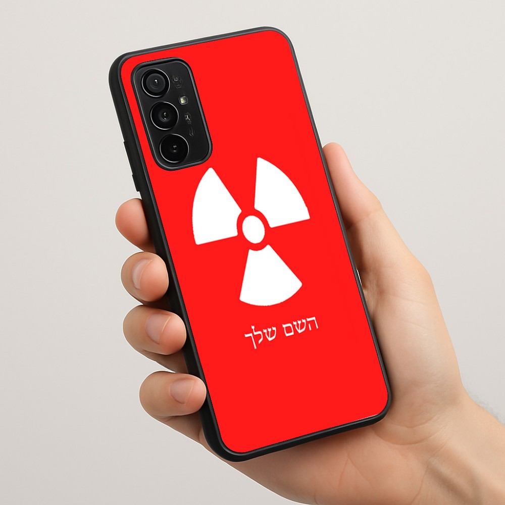כיסוי בעיצוב אישי עם השם שלך לדגם - Motorola Moto G57 Power 5G בעיצוב פצצת אטום גרעינית