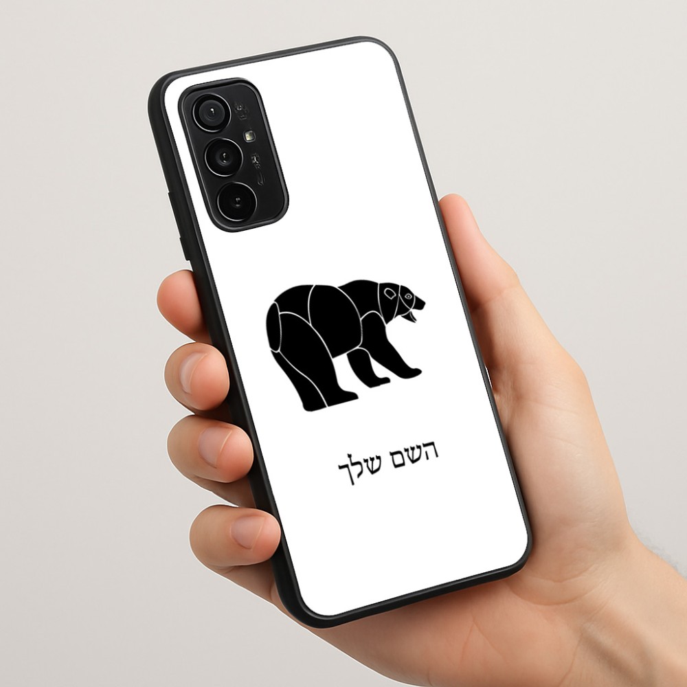 כיסוי בעיצוב אישי עם השם שלך לדגם - Motorola Moto G57 Power 5G בעיצוב דוב