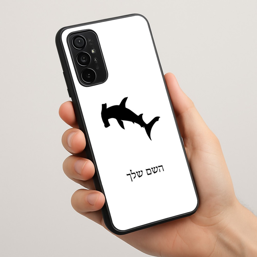 כיסוי בעיצוב אישי עם השם שלך לדגם - Motorola Moto G57 Power 5G בעיצוב כריש ראש פטיש