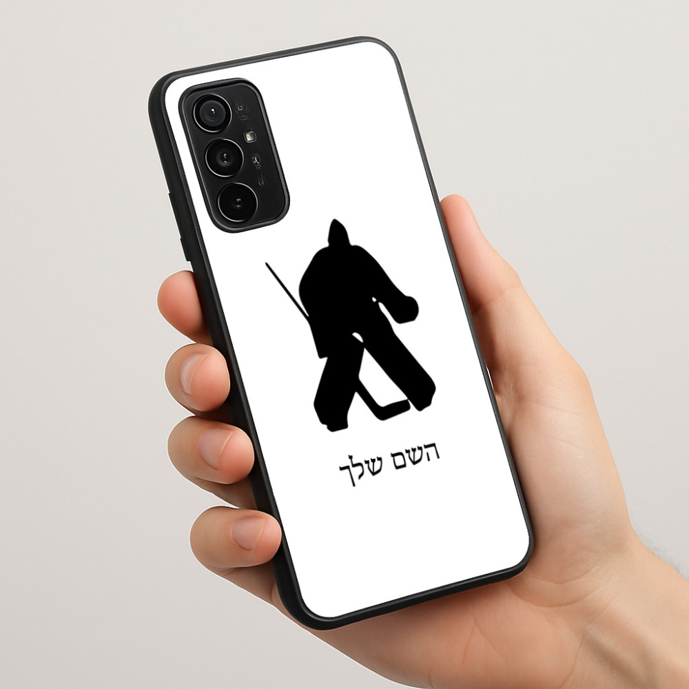 כיסוי בעיצוב אישי עם השם שלך לדגם - Motorola Moto G57 Power 5G בעיצוב הוקי שוערים