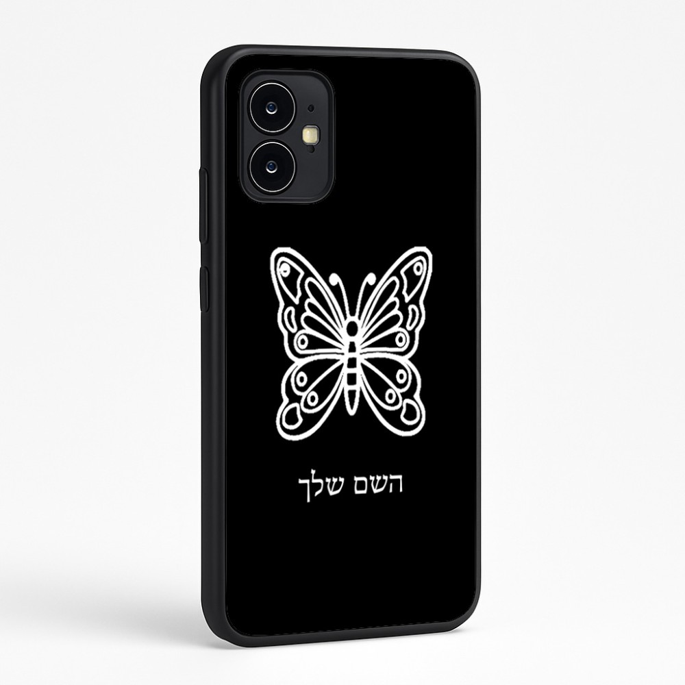 כיסוי בעיצוב אישי עם השם שלך לדגם - Motorola Moto G64 בעיצוב פרפר