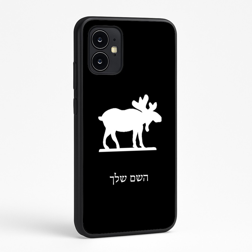 כיסוי בעיצוב אישי עם השם שלך לדגם - Motorola Moto G64 בעיצוב דישון