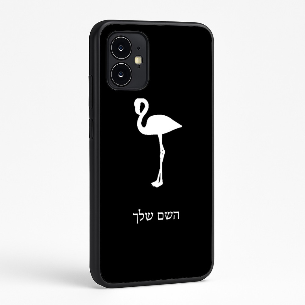 כיסוי בעיצוב אישי עם השם שלך לדגם - Motorola Moto G64 בעיצוב אנפה
