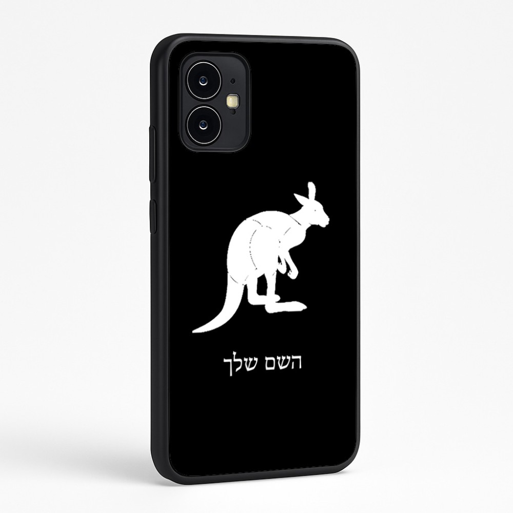 כיסוי בעיצוב אישי עם השם שלך לדגם - Motorola Moto G64 בעיצוב קנגורו