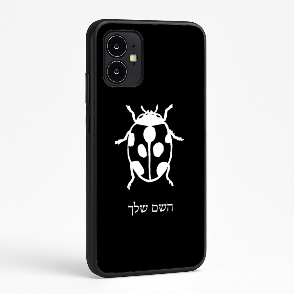 כיסוי בעיצוב אישי עם השם שלך לדגם - Motorola Moto G64 בעיצוב פרת משה רבנו