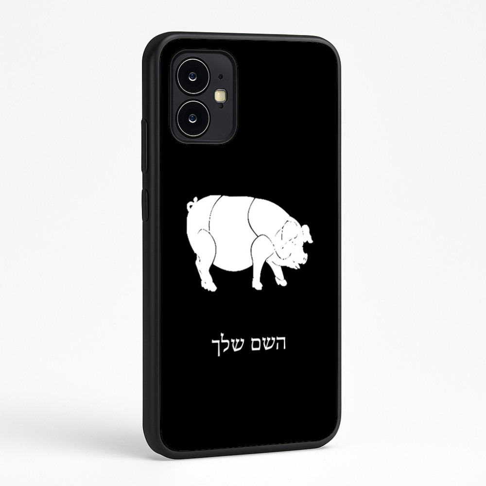 כיסוי בעיצוב אישי עם השם שלך לדגם - Motorola Moto G64 בעיצוב חזיר