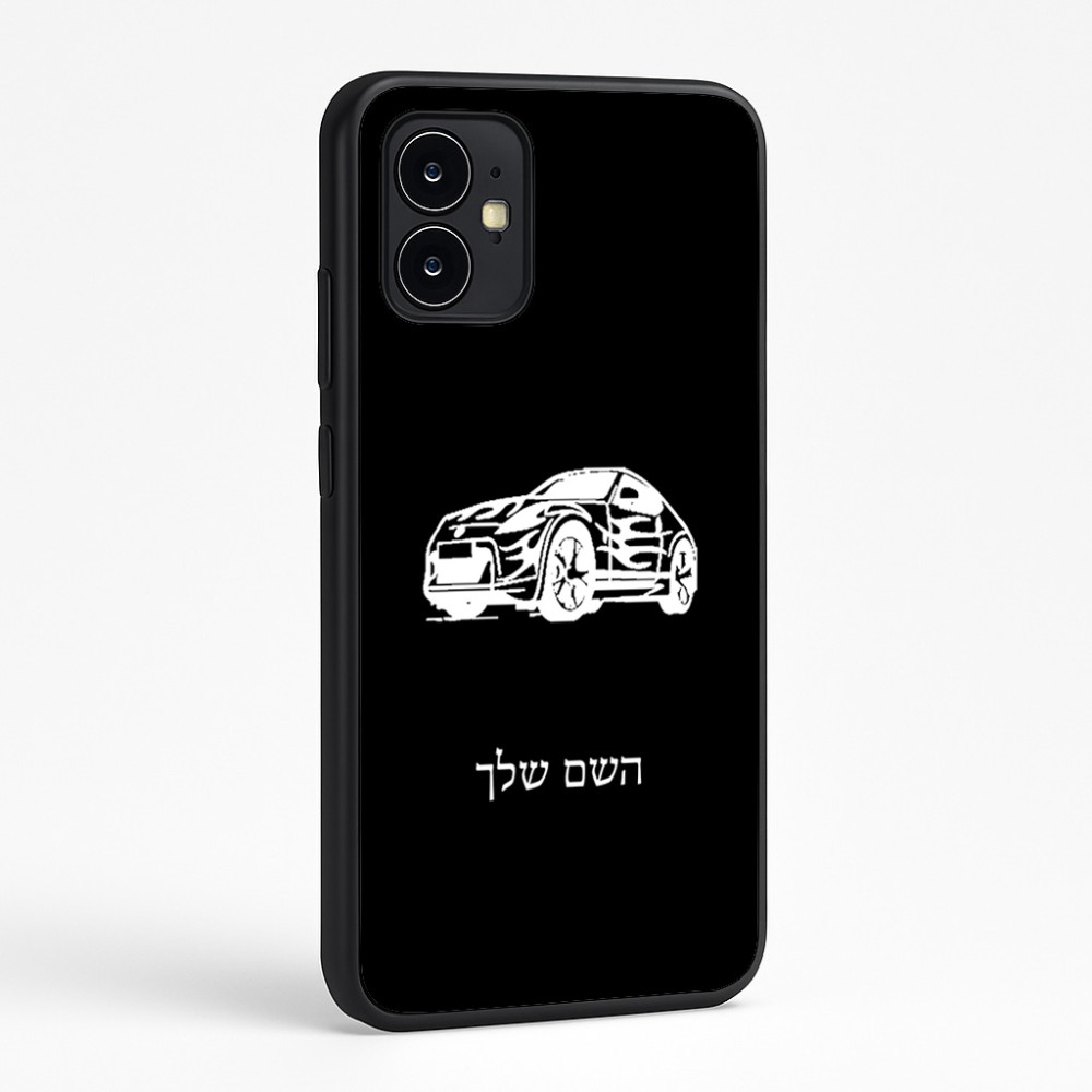 כיסוי בעיצוב אישי עם השם שלך לדגם - Motorola Moto G64 בעיצוב מכונית