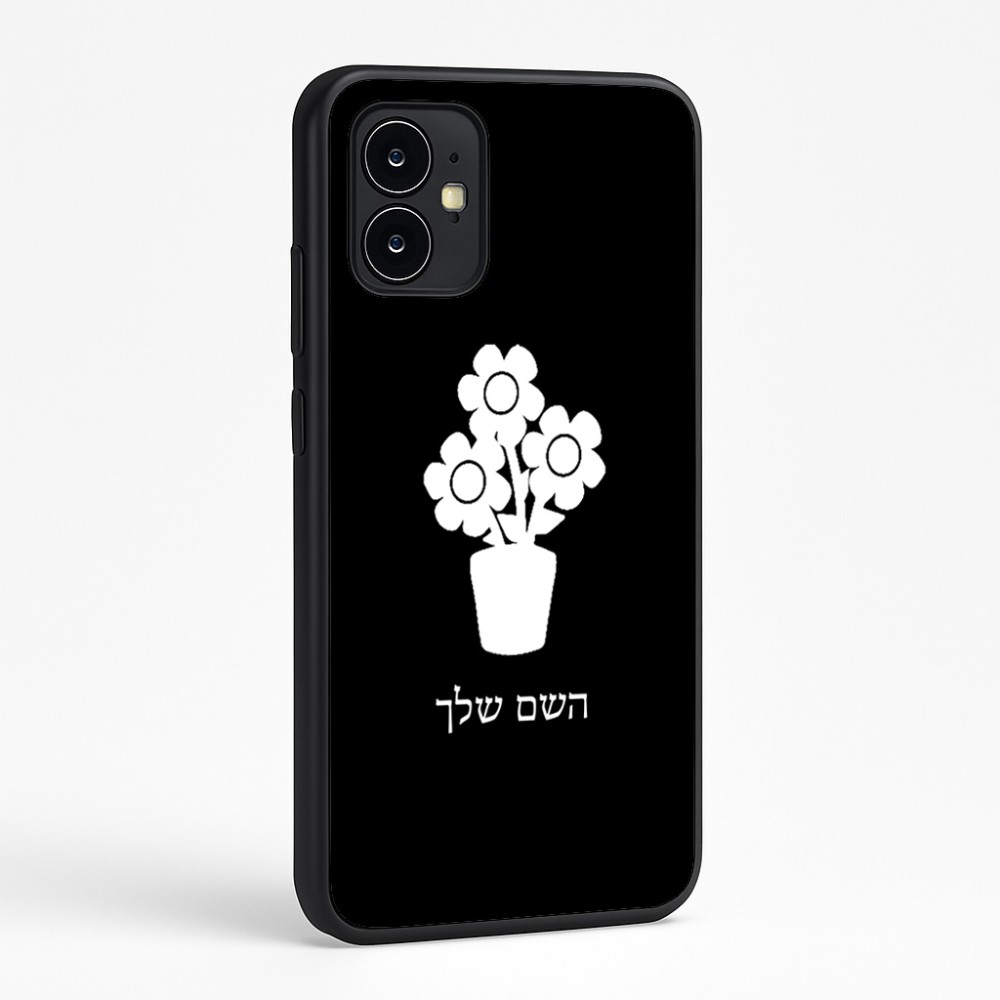 כיסוי בעיצוב אישי עם השם שלך לדגם - Motorola Moto G64 בעיצוב פרח