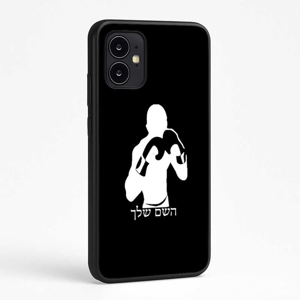 כיסוי בעיצוב אישי עם השם שלך לדגם - Motorola Moto G64 בעיצוב אגרוף