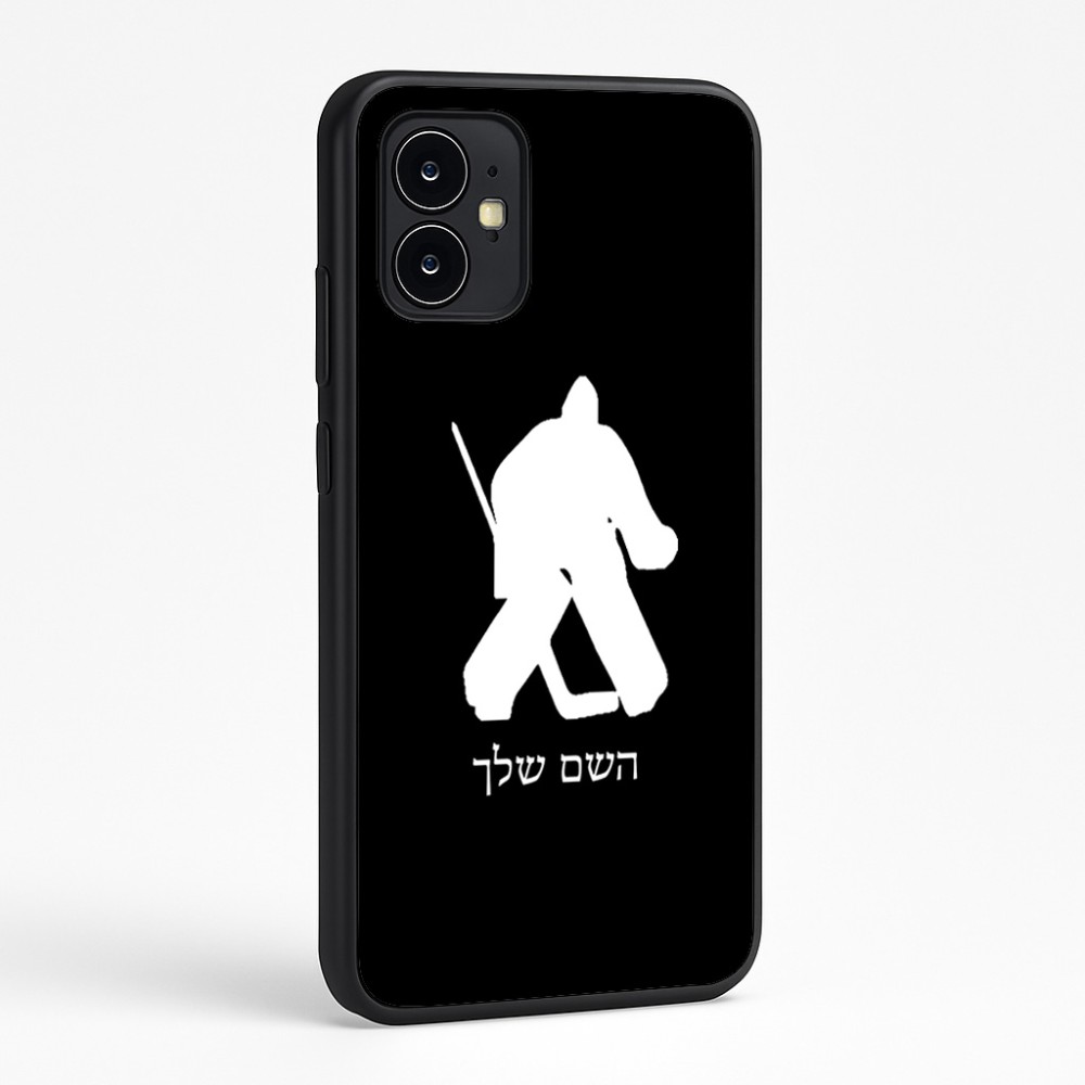 כיסוי בעיצוב אישי עם השם שלך לדגם - Motorola Moto G64 בעיצוב הוקי שוערים