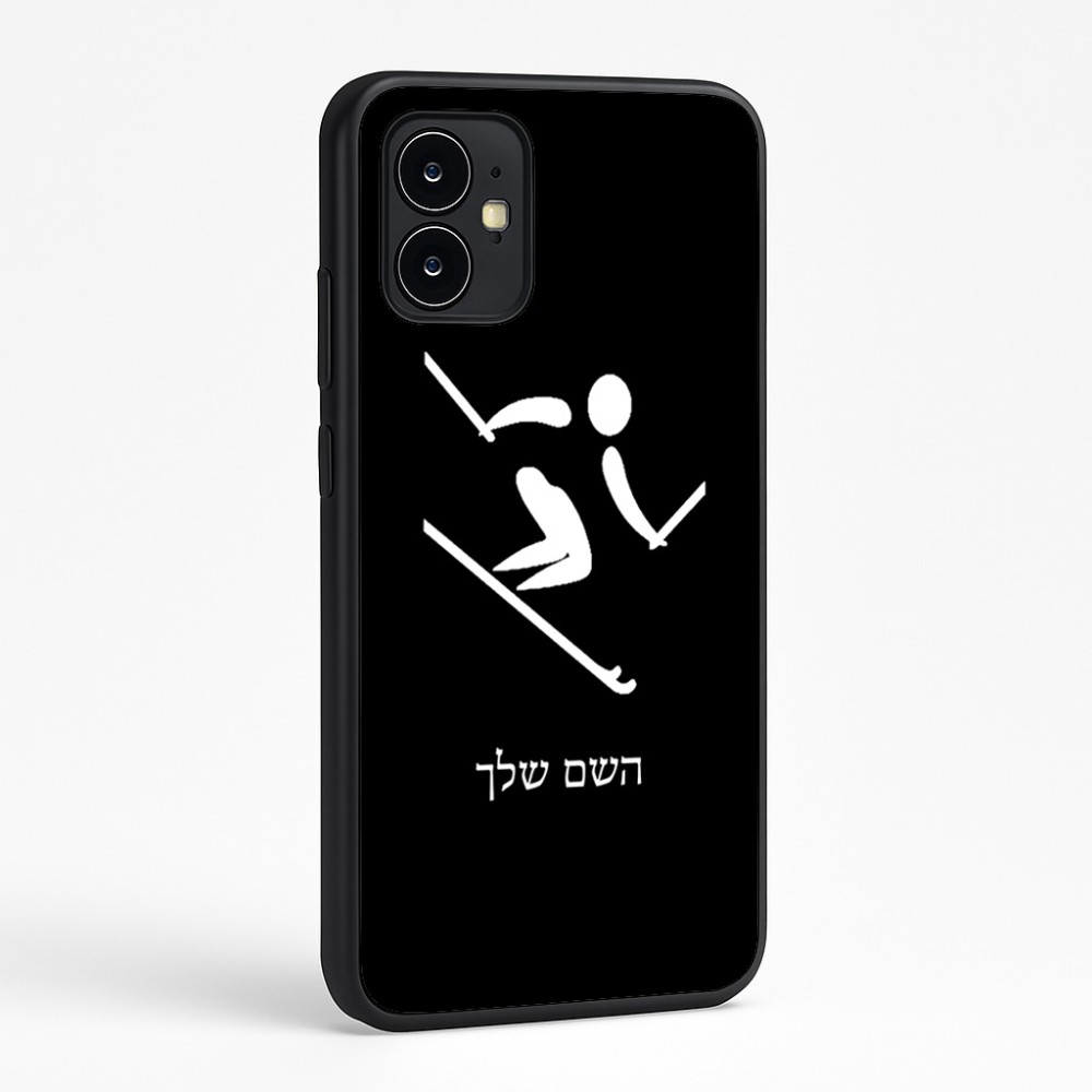 כיסוי בעיצוב אישי עם השם שלך לדגם - Motorola Moto G64 בעיצוב סקי אולימפי