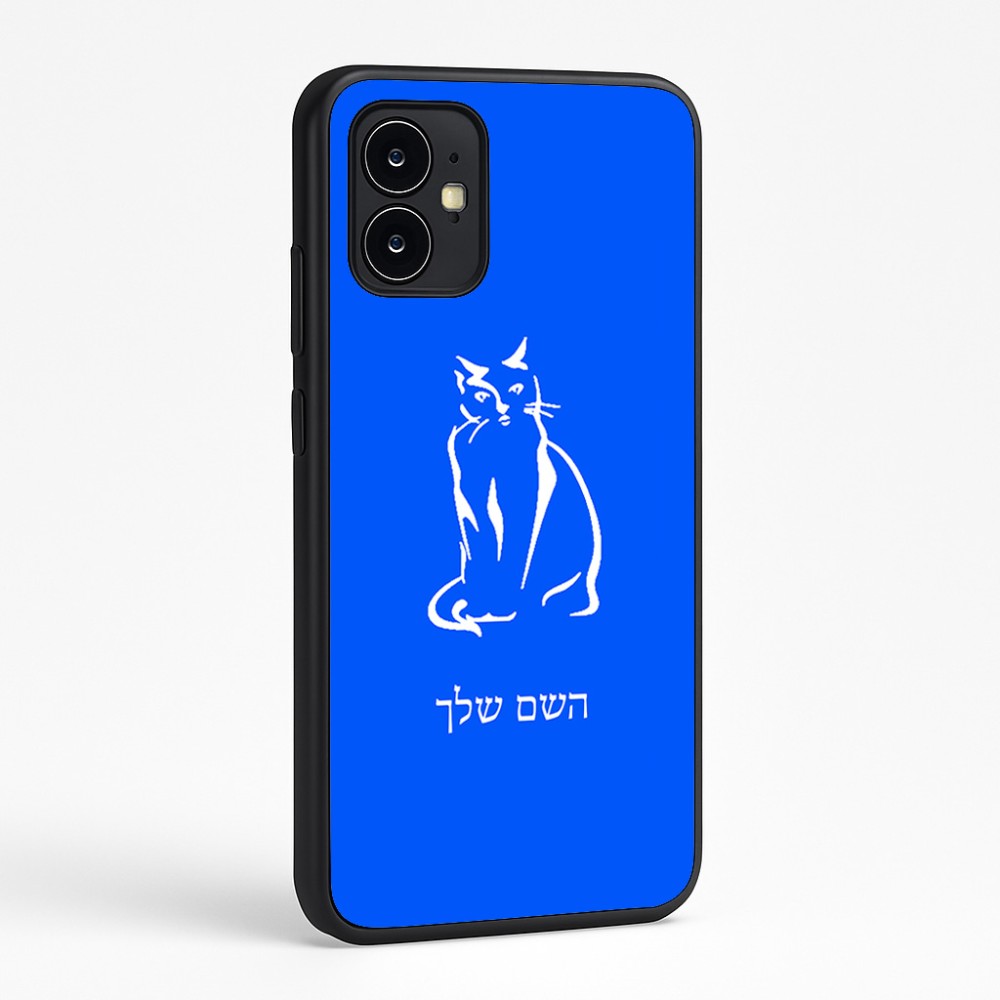 כיסוי בעיצוב אישי עם השם שלך לדגם - Motorola Moto G64 בעיצוב חתול