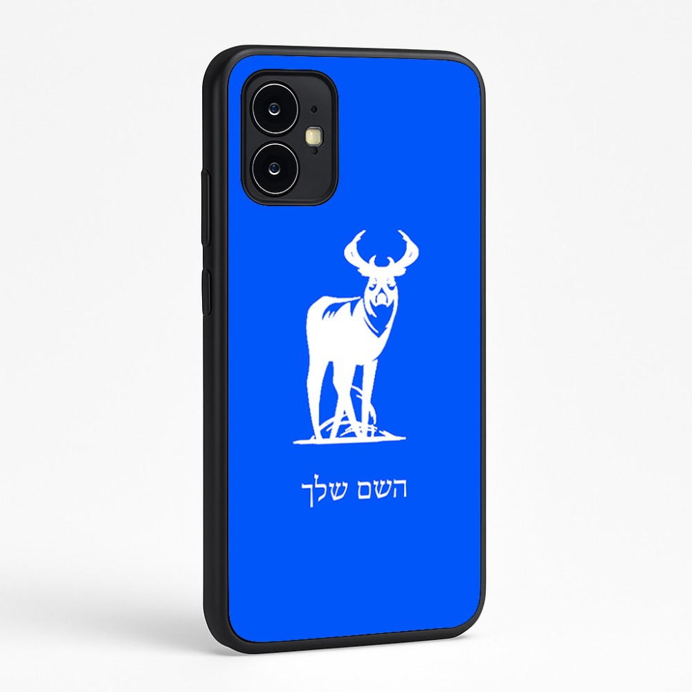 כיסוי בעיצוב אישי עם השם שלך לדגם - Motorola Moto G64 בעיצוב צבי