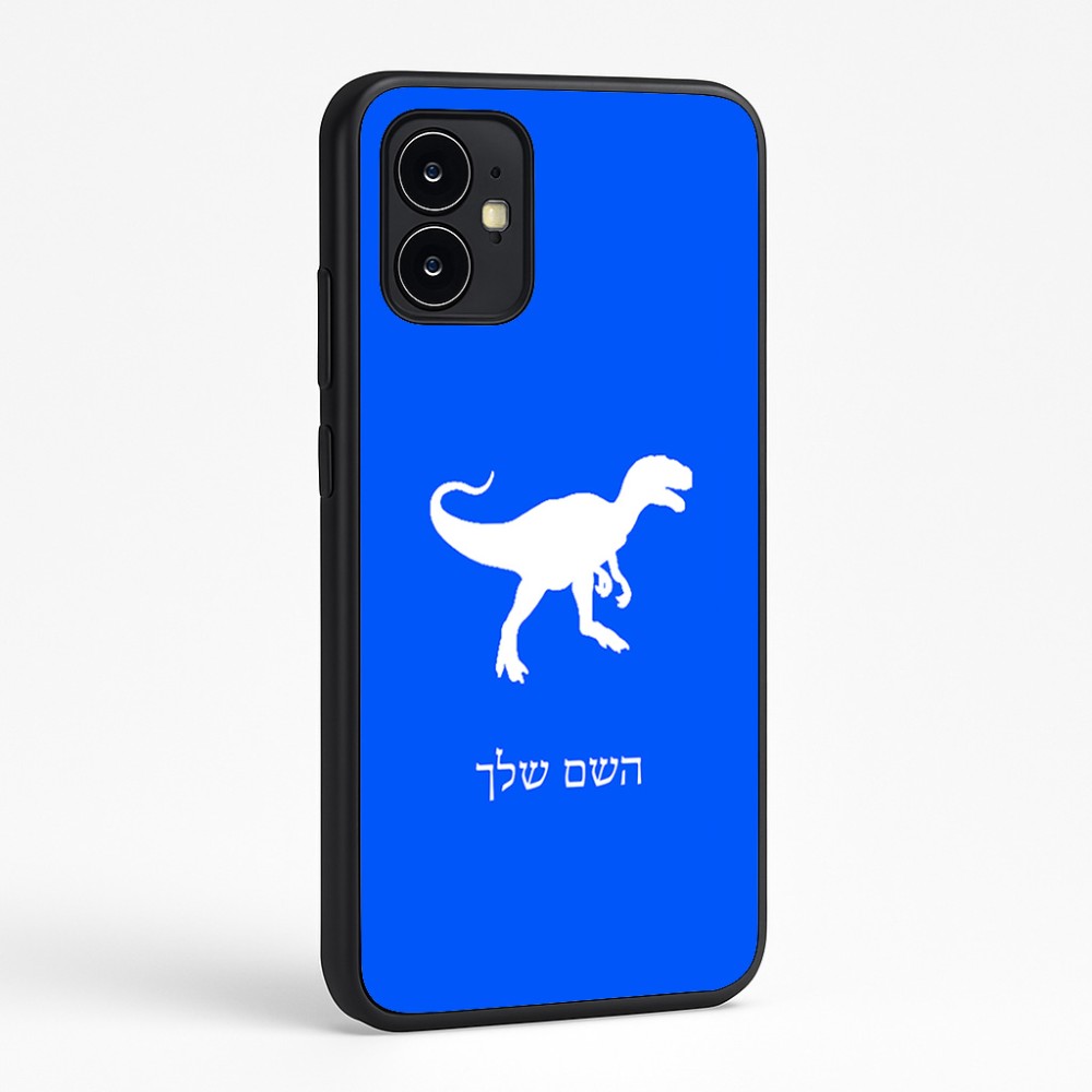 כיסוי בעיצוב אישי עם השם שלך לדגם - Motorola Moto G64 בעיצוב דינוזאור