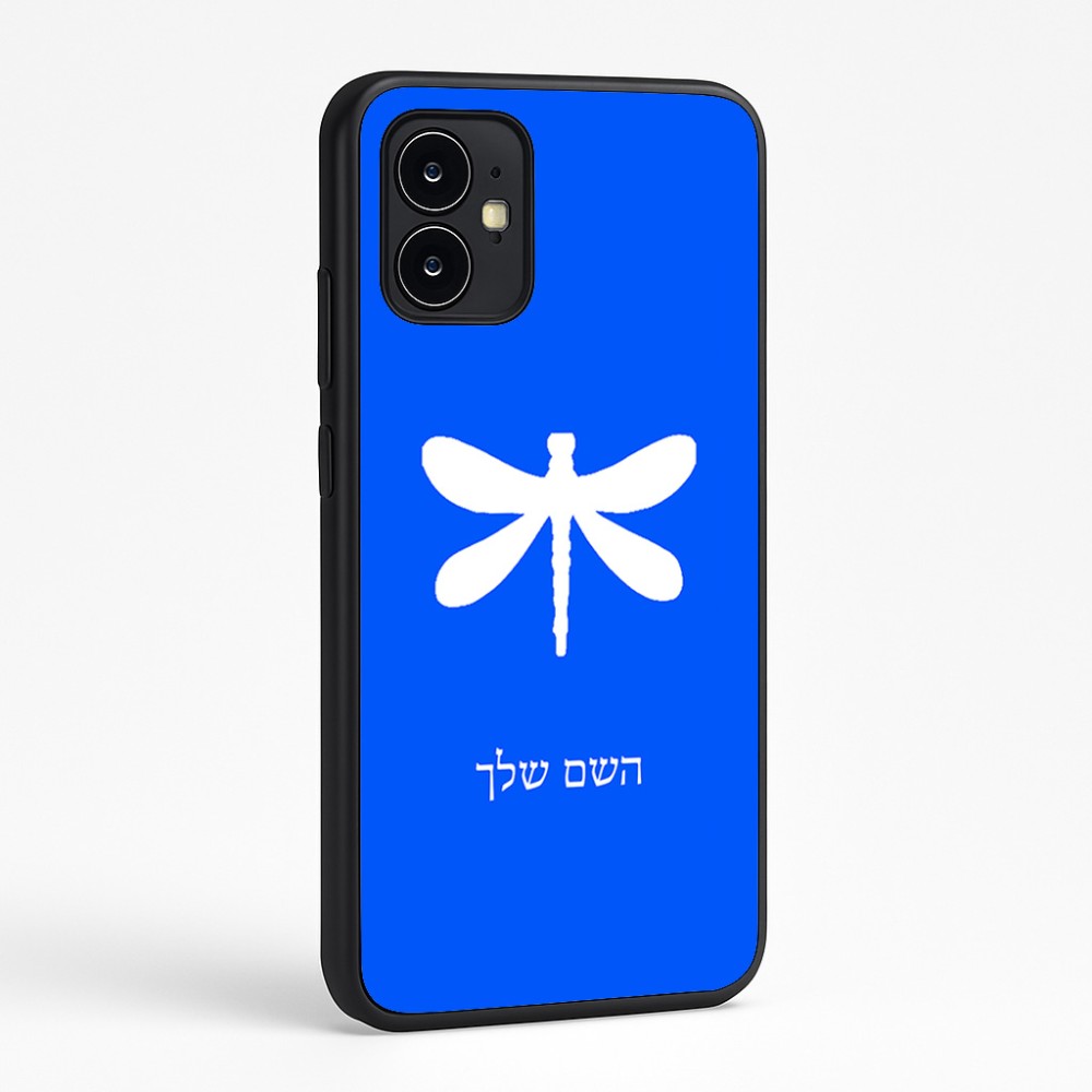 כיסוי בעיצוב אישי עם השם שלך לדגם - Motorola Moto G64 בעיצוב שפירית
