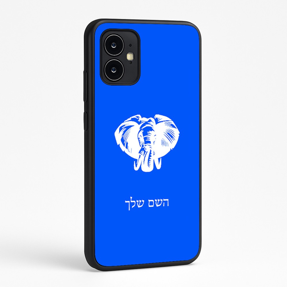 כיסוי בעיצוב אישי עם השם שלך לדגם - Motorola Moto G64 בעיצוב ראש פיל