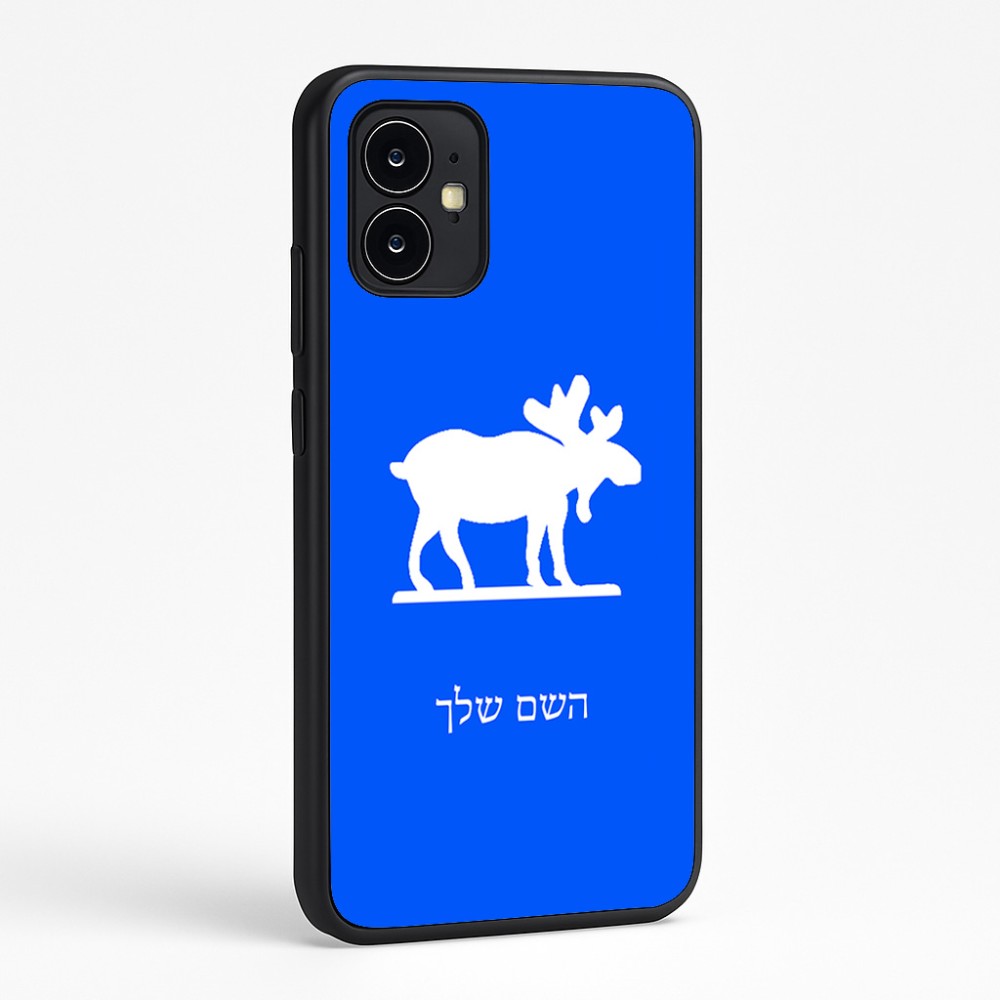 כיסוי בעיצוב אישי עם השם שלך לדגם - Motorola Moto G64 בעיצוב דישון
