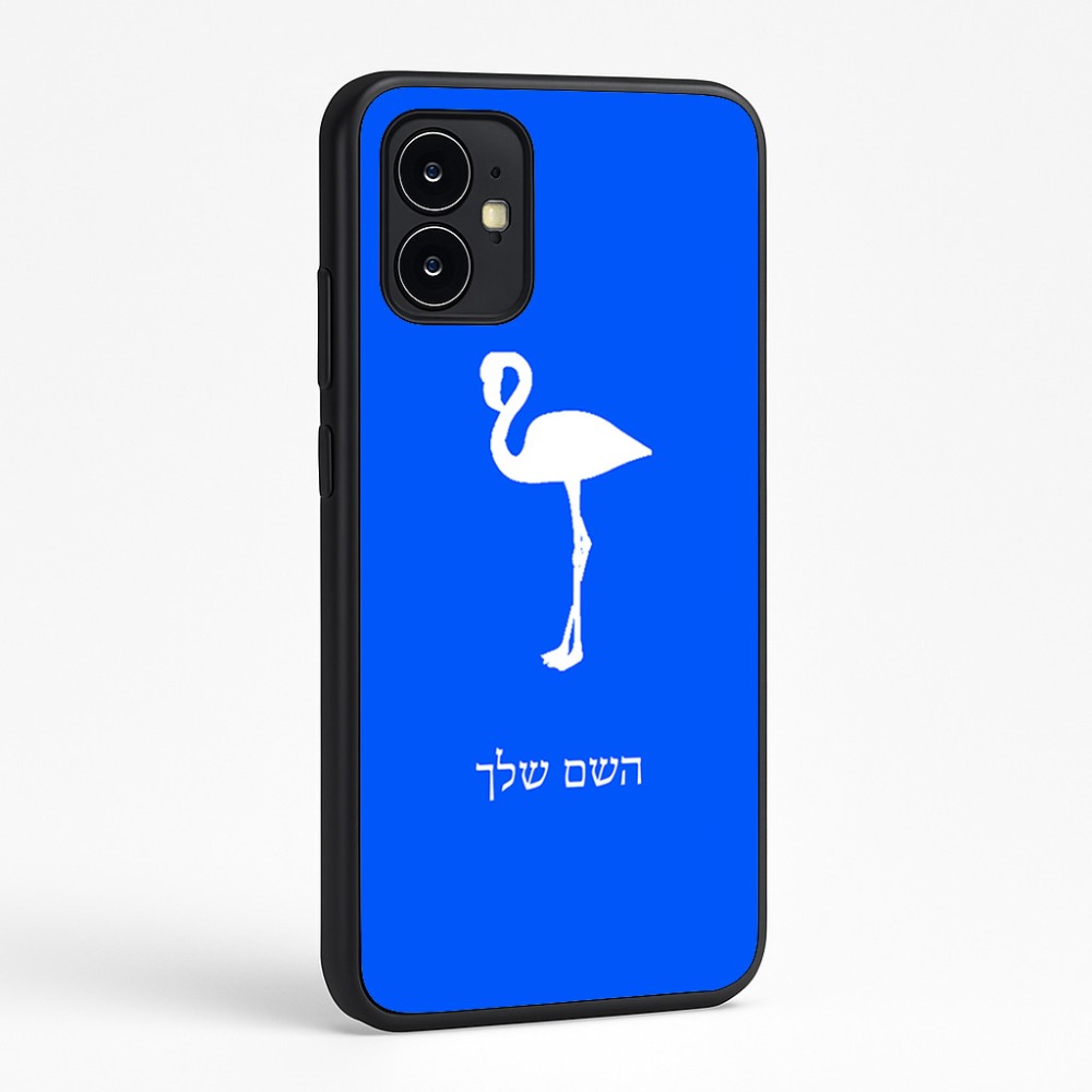 כיסוי בעיצוב אישי עם השם שלך לדגם - Motorola Moto G64 בעיצוב אנפה