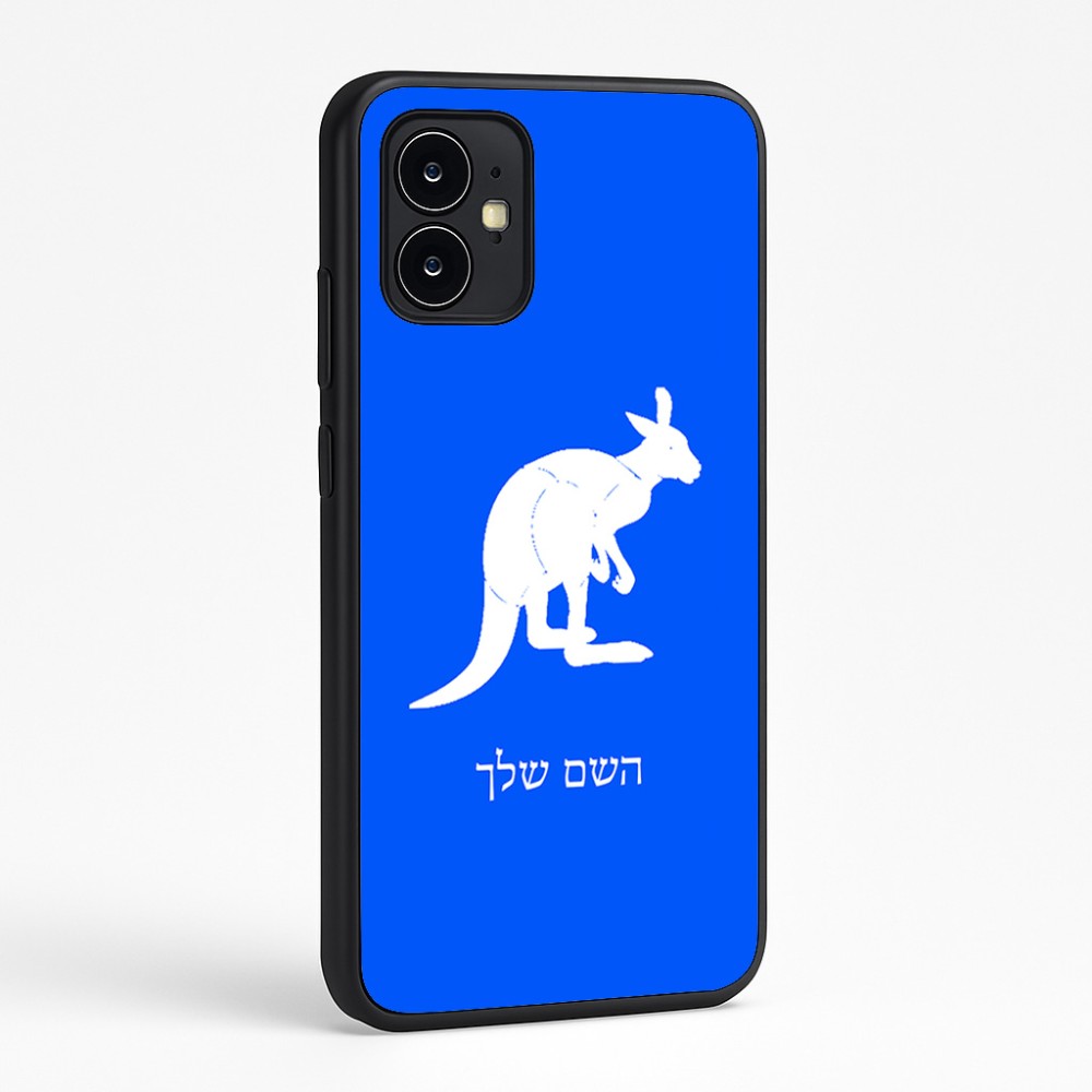 כיסוי בעיצוב אישי עם השם שלך לדגם - Motorola Moto G64 בעיצוב קנגורו