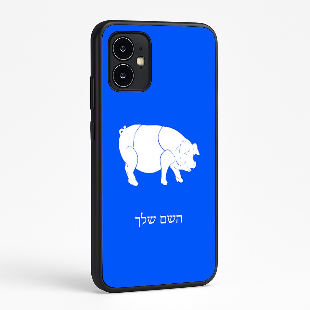 כיסוי בעיצוב אישי עם השם שלך לדגם - Motorola Moto G64 בעיצוב חזיר