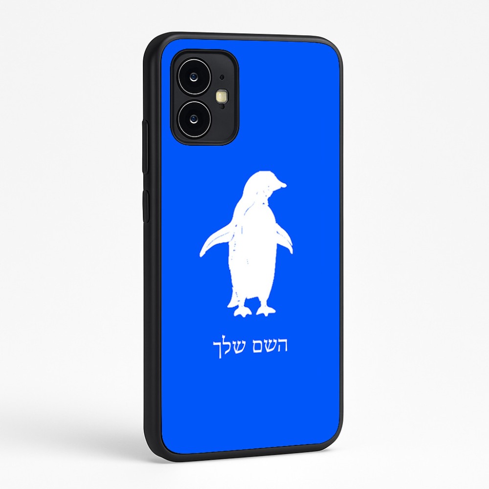 כיסוי בעיצוב אישי עם השם שלך לדגם - Motorola Moto G64 בעיצוב פינגווין