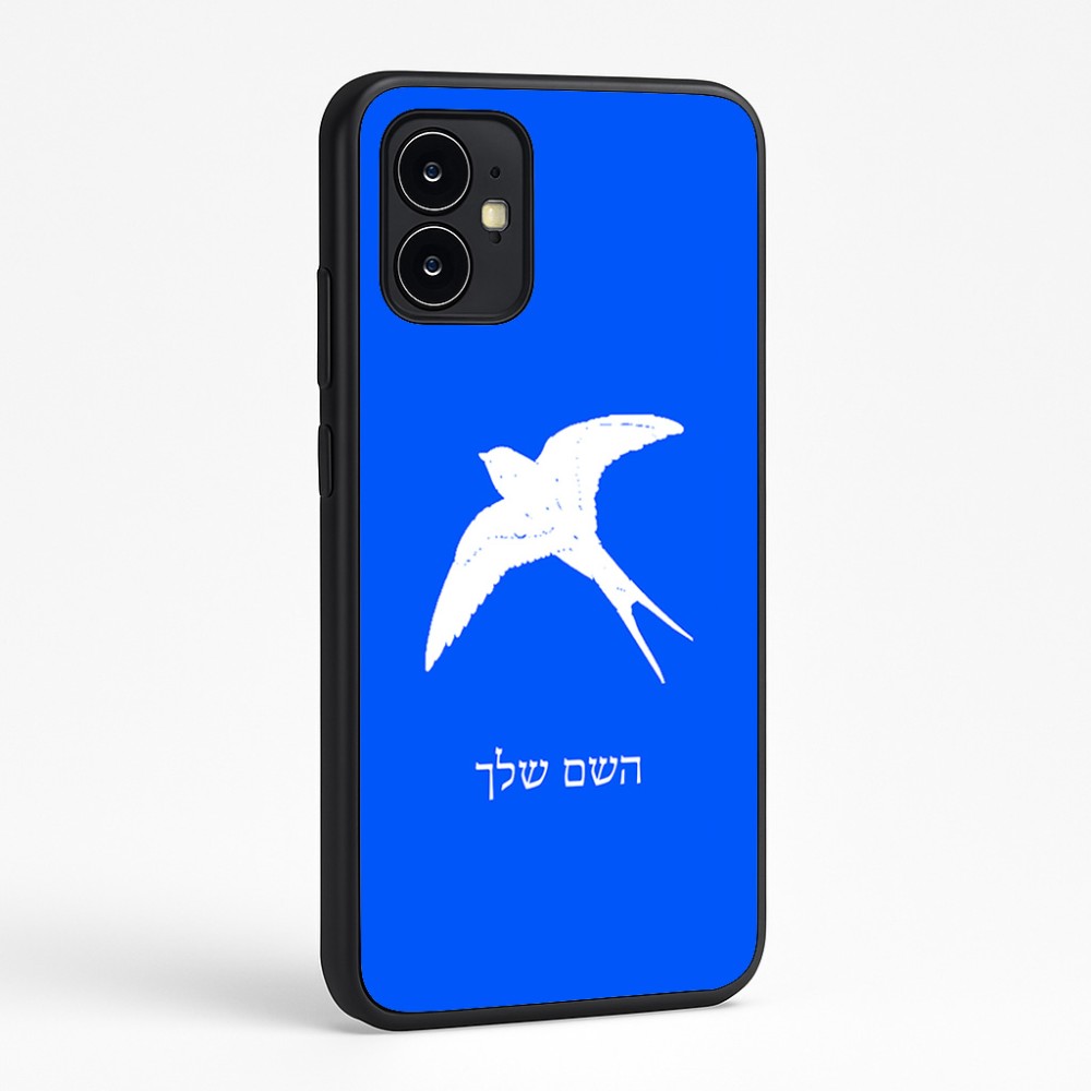 כיסוי בעיצוב אישי עם השם שלך לדגם - Motorola Moto G64 בעיצוב לבלוע