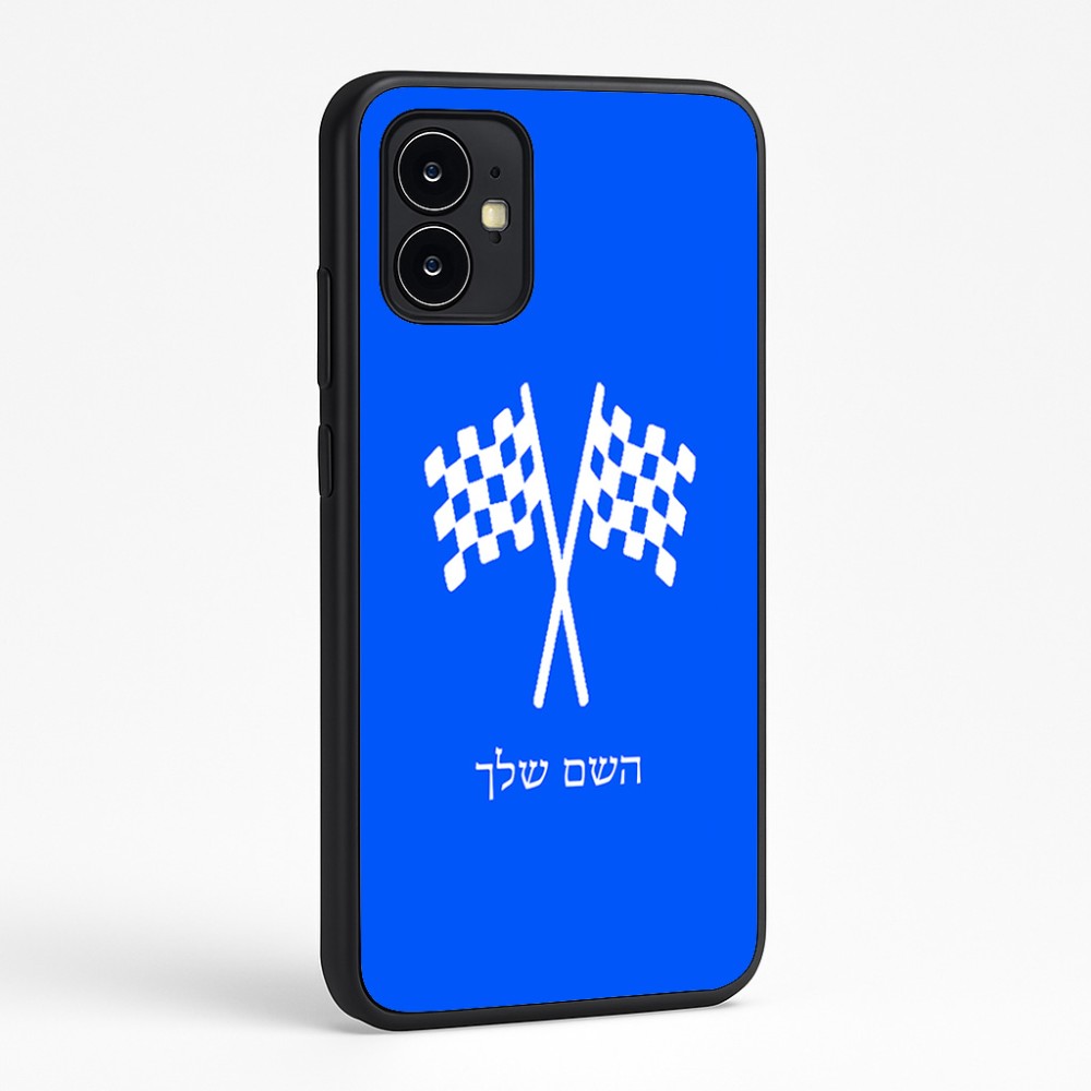 כיסוי בעיצוב אישי עם השם שלך לדגם - Motorola Moto G64 בעיצוב דגל המירוץ