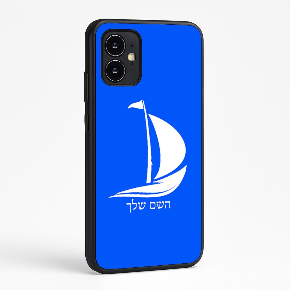 כיסוי בעיצוב אישי עם השם שלך לדגם - Motorola Moto G64 בעיצוב סירה