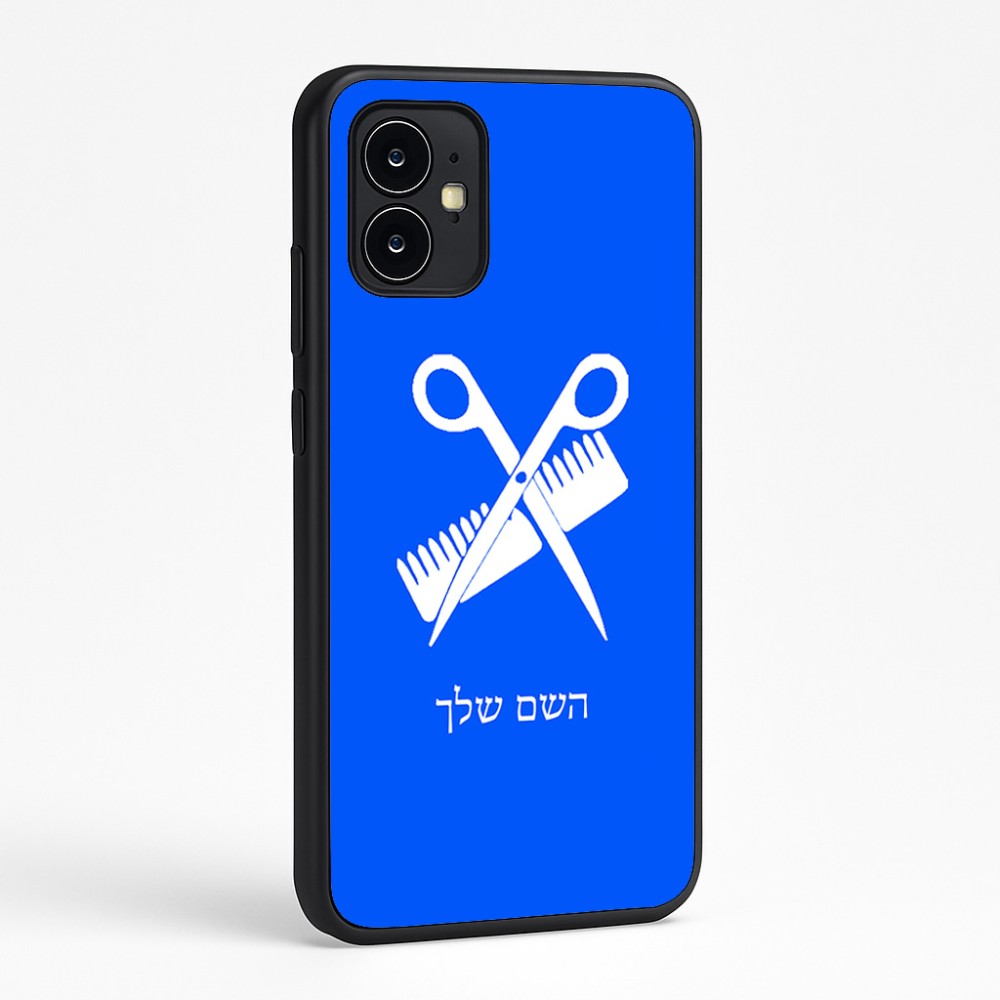 כיסוי בעיצוב אישי עם השם שלך לדגם - Motorola Moto G64 בעיצוב מעצב שיער