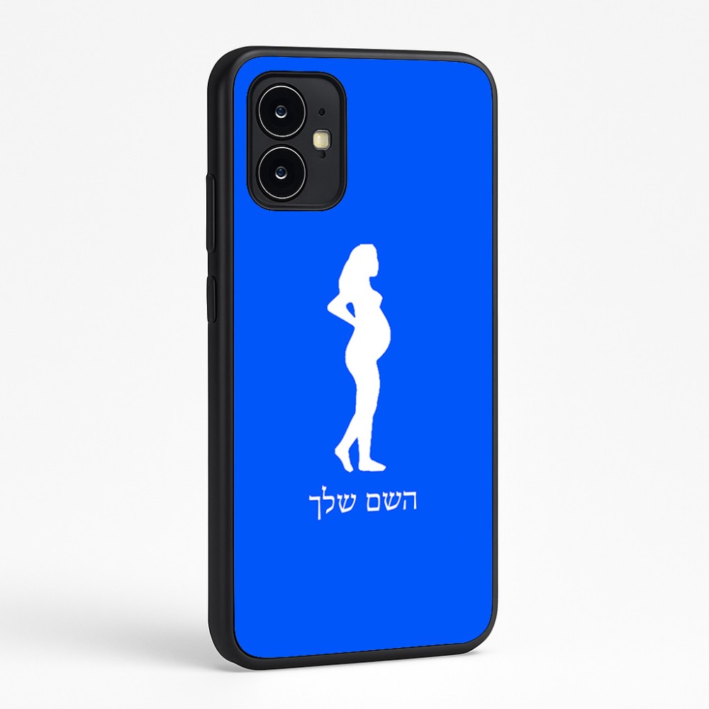 כיסוי בעיצוב אישי עם השם שלך לדגם - Motorola Moto G64 בעיצוב אישה בהריון