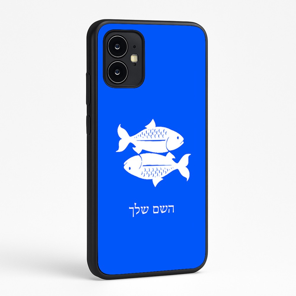 כיסוי בעיצוב אישי עם השם שלך לדגם - Motorola Moto G64 בעיצוב מזלות - דגים