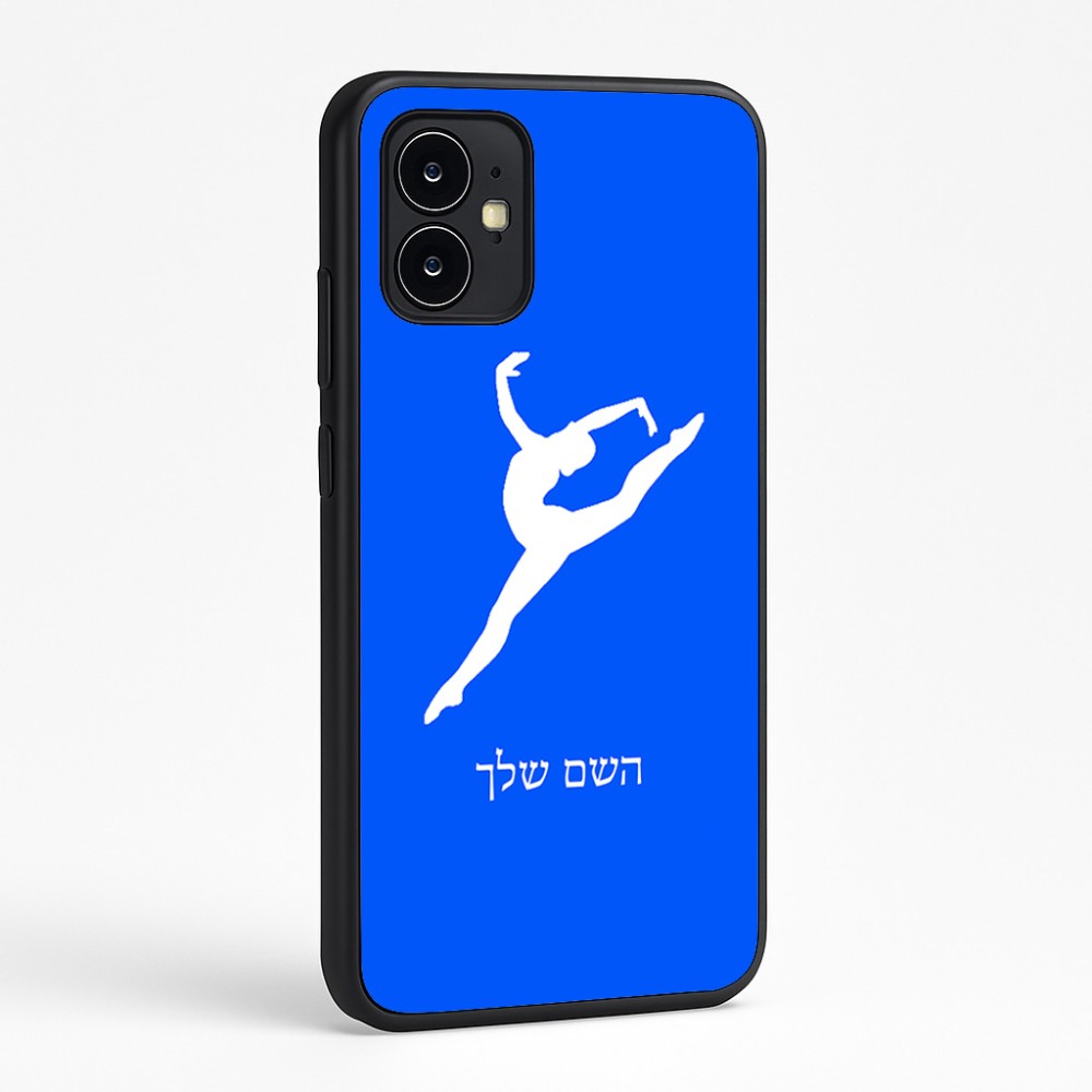 כיסוי בעיצוב אישי עם השם שלך לדגם - Motorola Moto G64 בעיצוב בלט