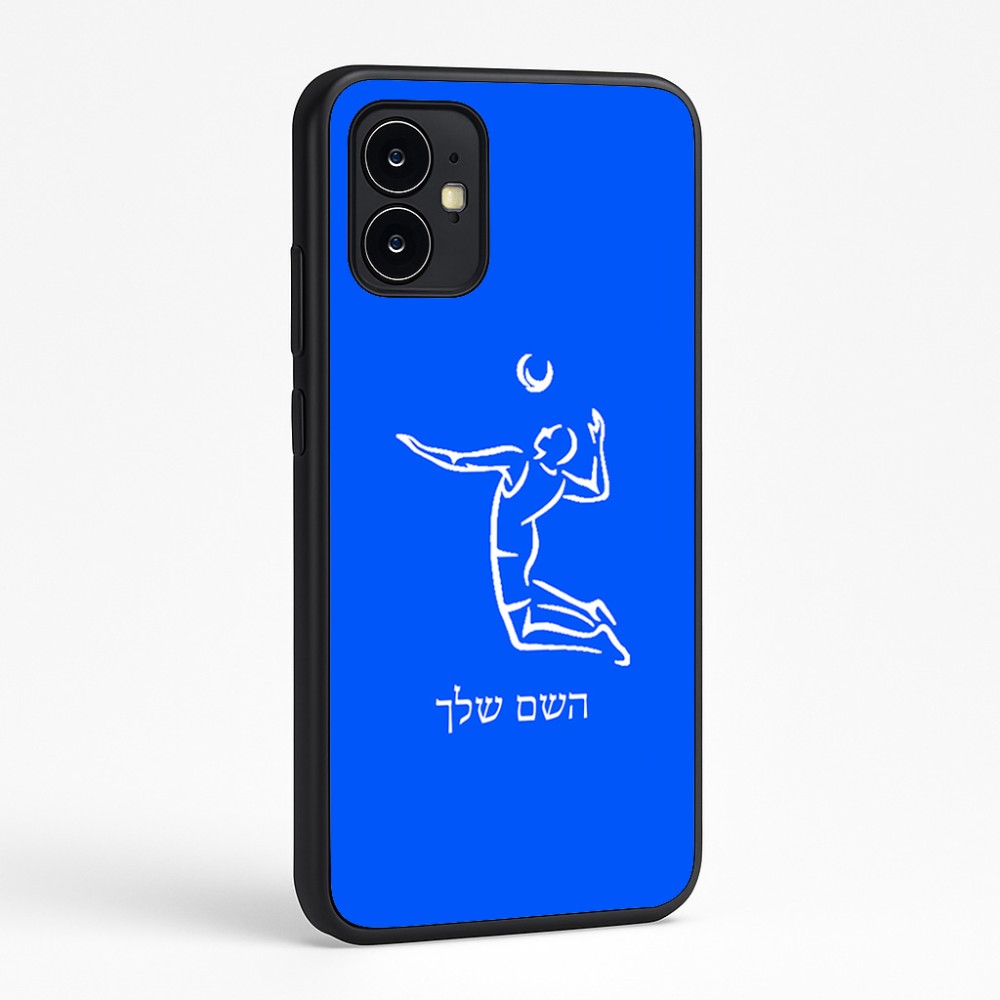 כיסוי בעיצוב אישי עם השם שלך לדגם - Motorola Moto G64 בעיצוב שחקן כדורעף