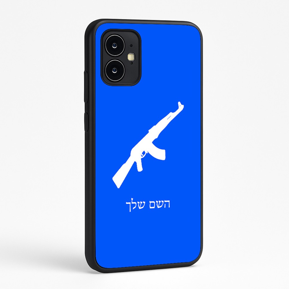 כיסוי בעיצוב אישי עם השם שלך לדגם - Motorola Moto G64 בעיצוב אק 47