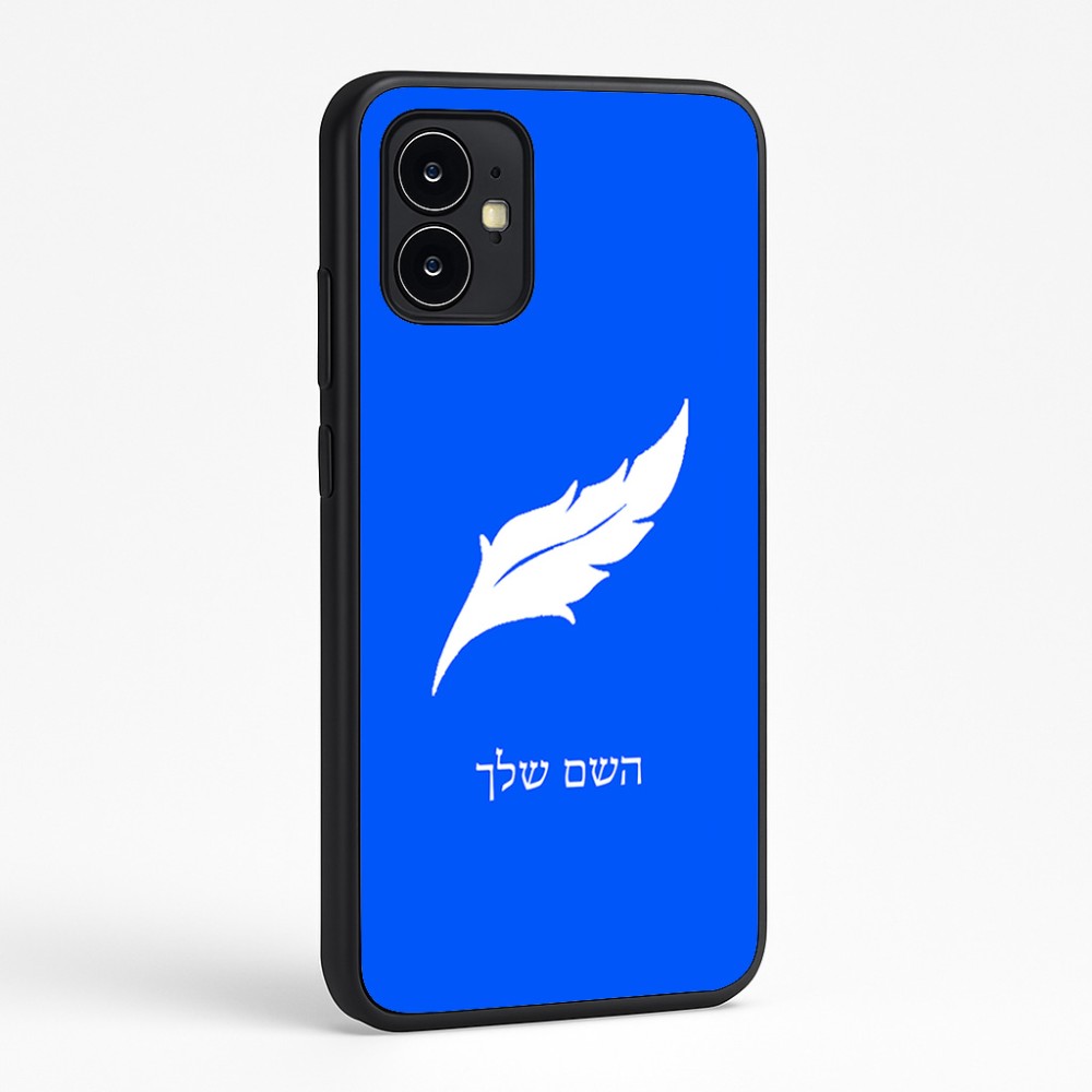 כיסוי בעיצוב אישי עם השם שלך לדגם - Motorola Moto G64 בעיצוב נוצת נוצה