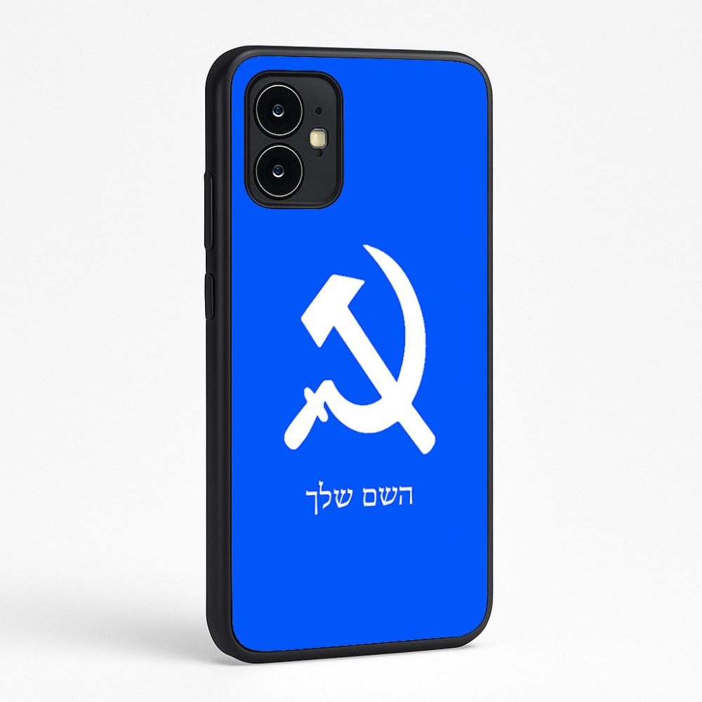 כיסוי בעיצוב אישי עם השם שלך לדגם - Motorola Moto G64 בעיצוב פטיש ומגל