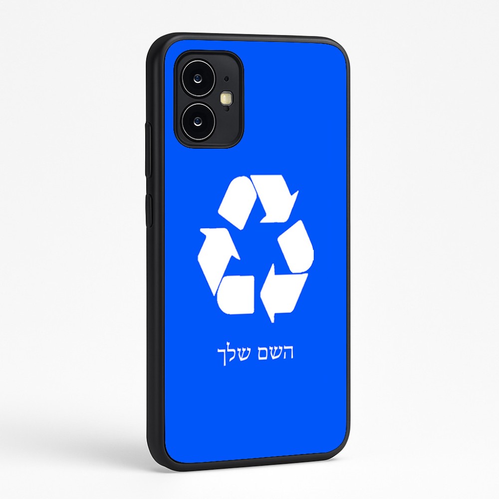 כיסוי בעיצוב אישי עם השם שלך לדגם - Motorola Moto G64 בעיצוב למחזר