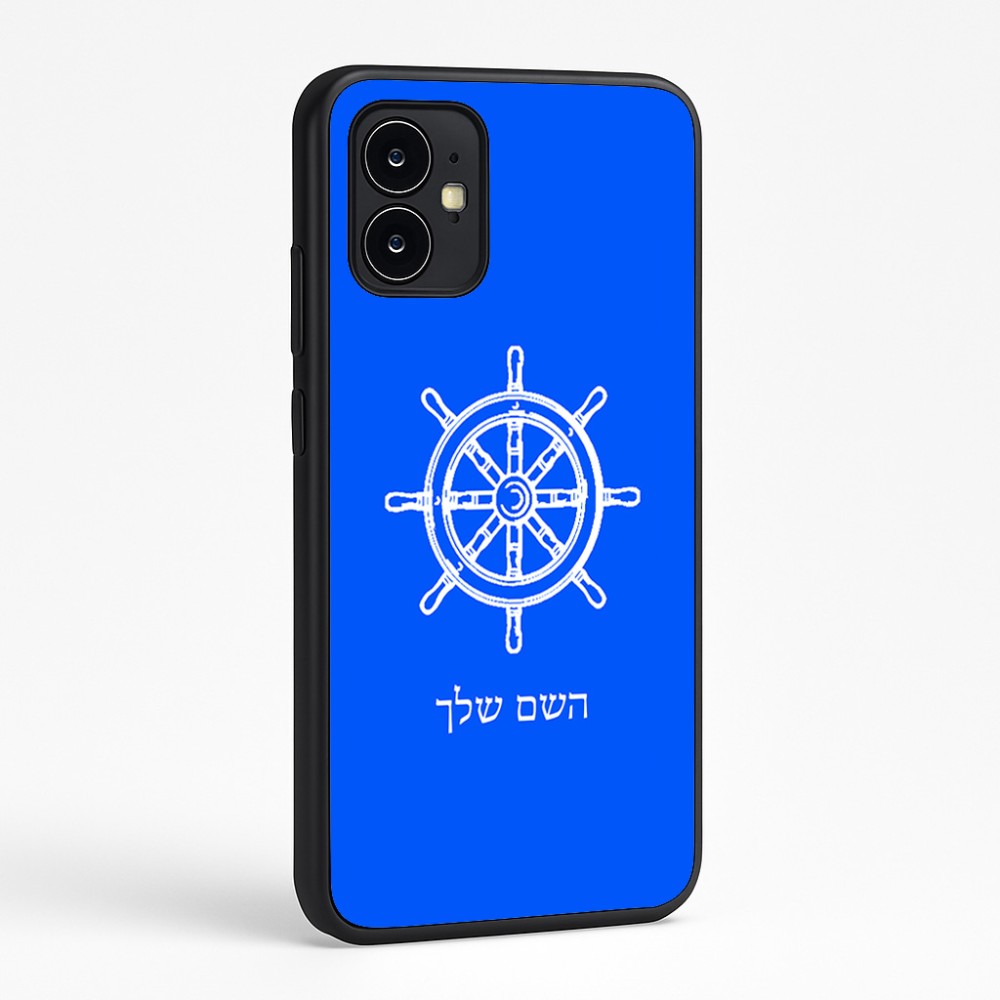 כיסוי בעיצוב אישי עם השם שלך לדגם - Motorola Moto G64 בעיצוב הגה - קפטן - ים