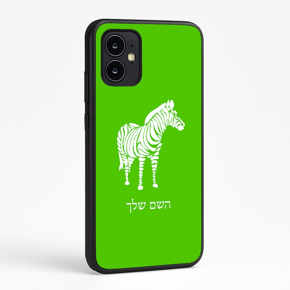 כיסוי בעיצוב אישי עם השם שלך לדגם - Motorola Moto G64 בעיצוב זברה