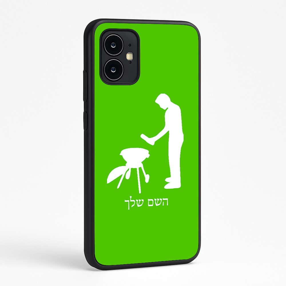 כיסוי בעיצוב אישי עם השם שלך לדגם - Motorola Moto G64 בעיצוב גריל ברביקיו