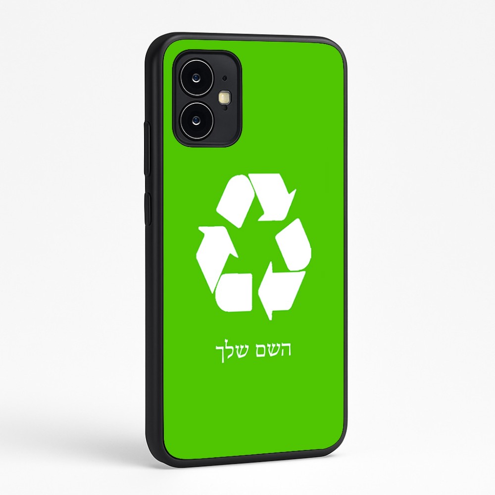 כיסוי בעיצוב אישי עם השם שלך לדגם - Motorola Moto G64 בעיצוב למחזר