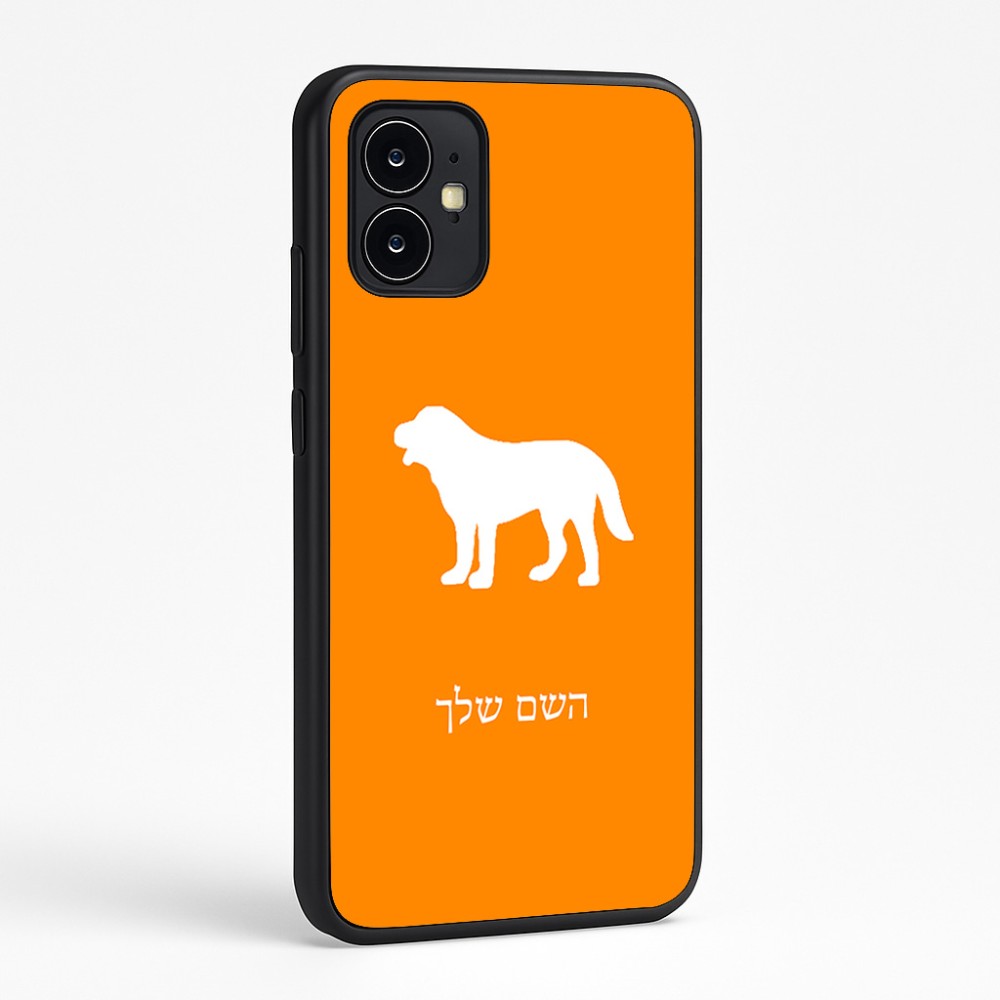 כיסוי בעיצוב אישי עם השם שלך לדגם - Motorola Moto G64 בעיצוב כלב