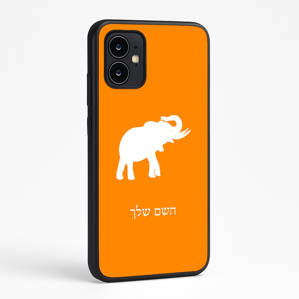כיסוי בעיצוב אישי עם השם שלך לדגם - Motorola Moto G64 בעיצוב פיל