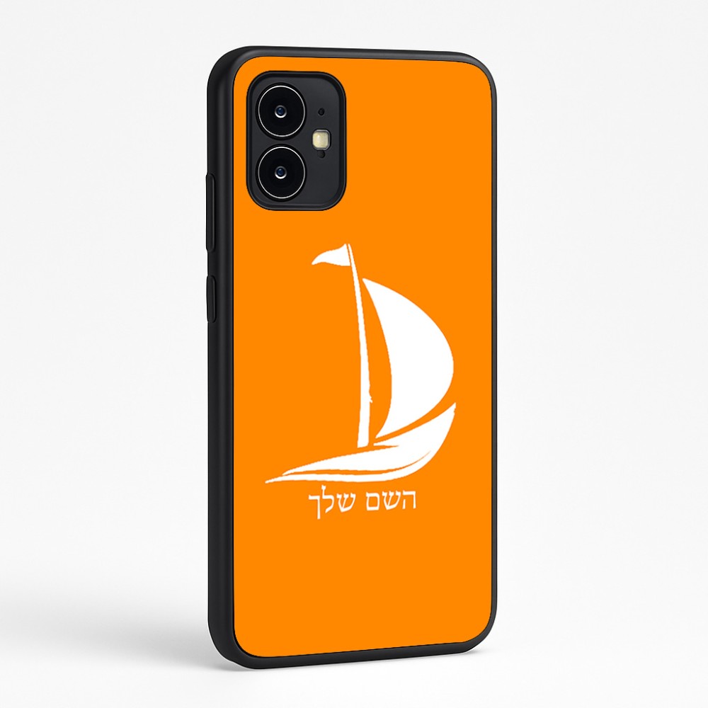 כיסוי בעיצוב אישי עם השם שלך לדגם - Motorola Moto G64 בעיצוב סירה
