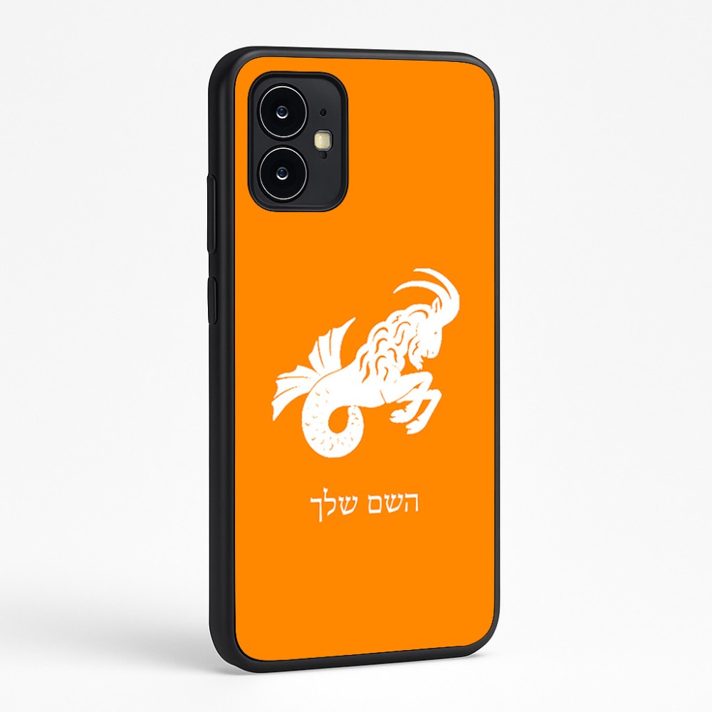 כיסוי בעיצוב אישי עם השם שלך לדגם - Motorola Moto G64 בעיצוב מזלות - גדי