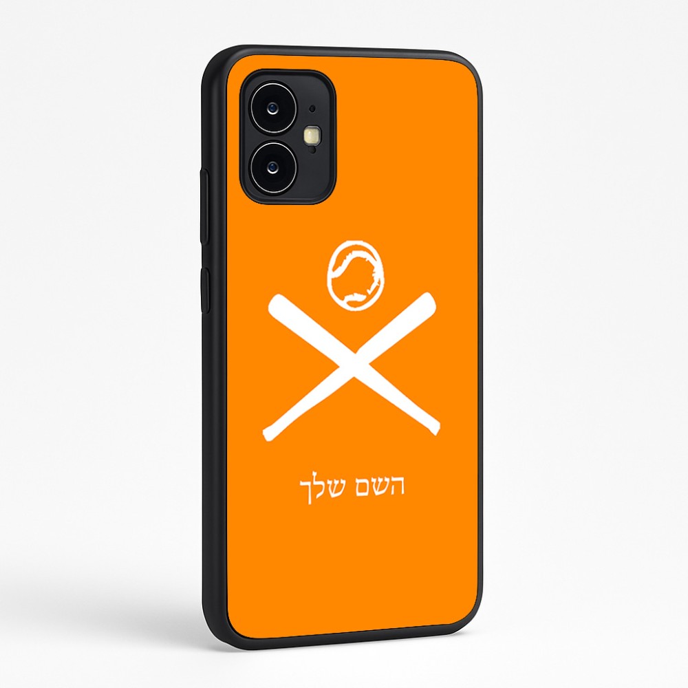 כיסוי בעיצוב אישי עם השם שלך לדגם - Motorola Moto G64 בעיצוב כדור בסיס