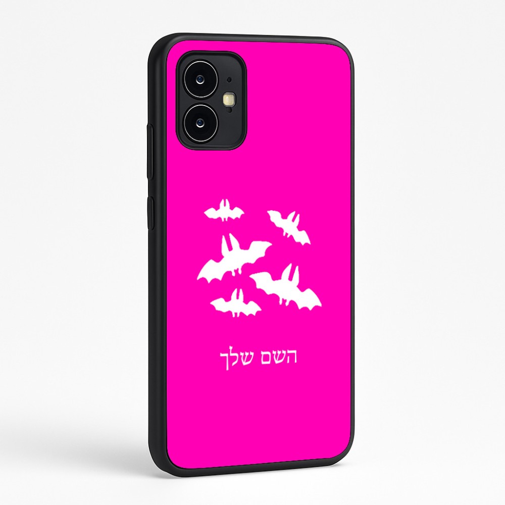 כיסוי בעיצוב אישי עם השם שלך לדגם - Motorola Moto G64 בעיצוב עטלפים
