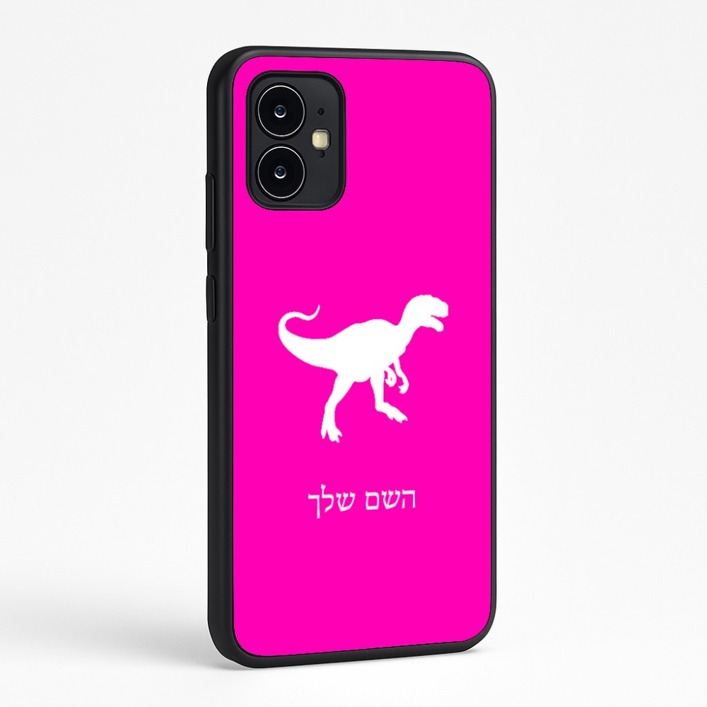 כיסוי בעיצוב אישי עם השם שלך לדגם - Motorola Moto G64 בעיצוב דינוזאור